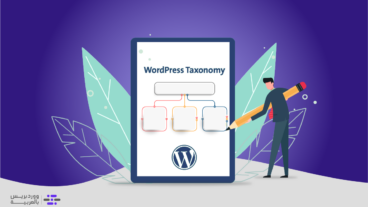 WordPress Taxonomy