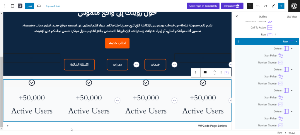 إضافة مكونات Number Counter