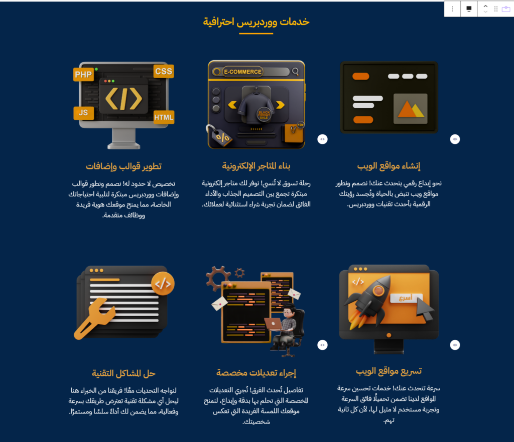 بعد إضافة الصور وعناوين وأوصاف الخدمات