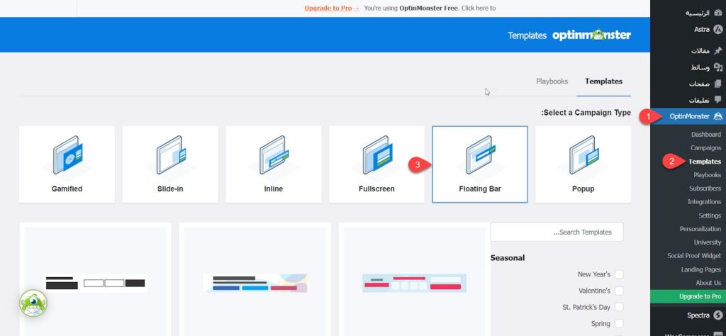 22 - الدخول إلى قسم "Floating Bar" من إضافة OptinMonster