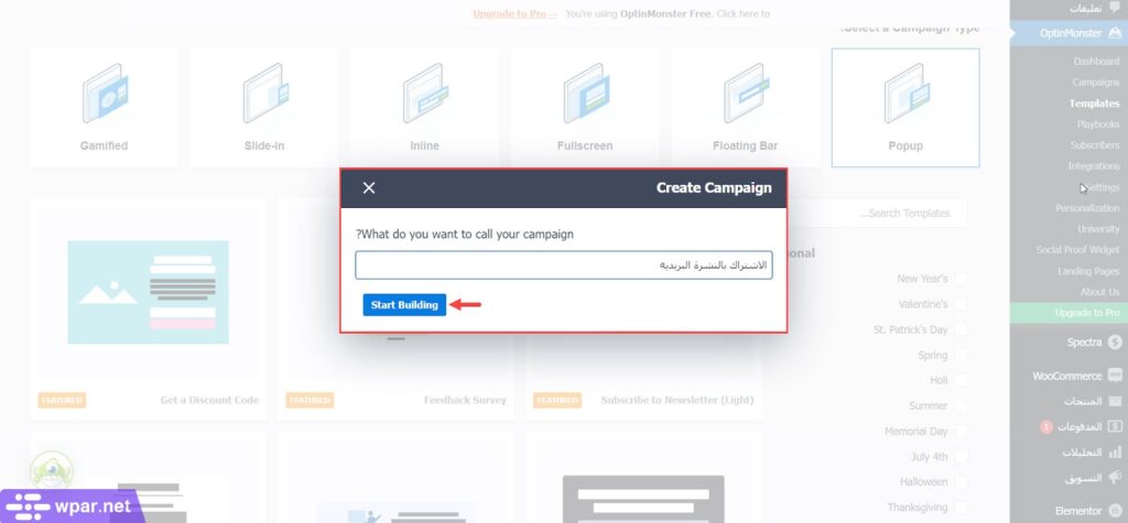 07- تحديد اسم الحملة التسويقية على ووردبريس