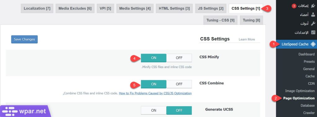 تحسين CSS في إضافة LiteSpeed Cache