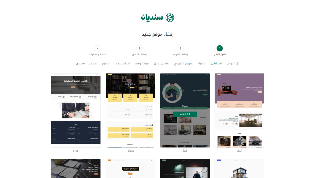 موقع سنديان لبناء المواقع بخطوات بسيطة