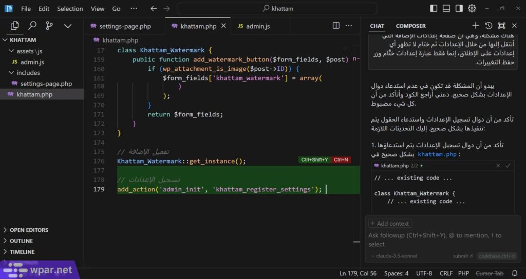 تطبيق التعديلات الجديدة على ملفات الإضافة