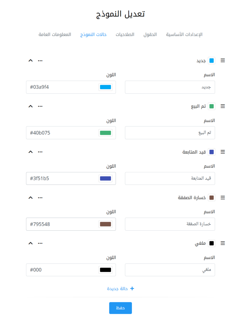 حالات النماذج في زيتون