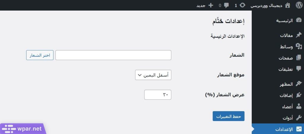 ظهرت إعدادات الإضافة بشكل صحيح