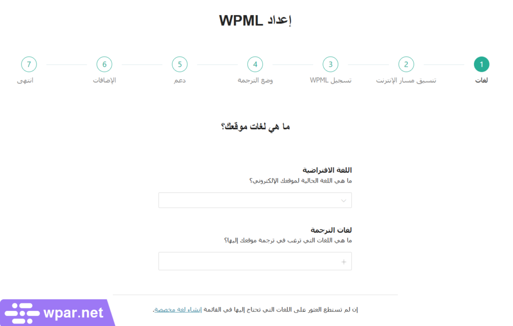 01 - المعد التلقائي لإضافة WPML على ووردبريس