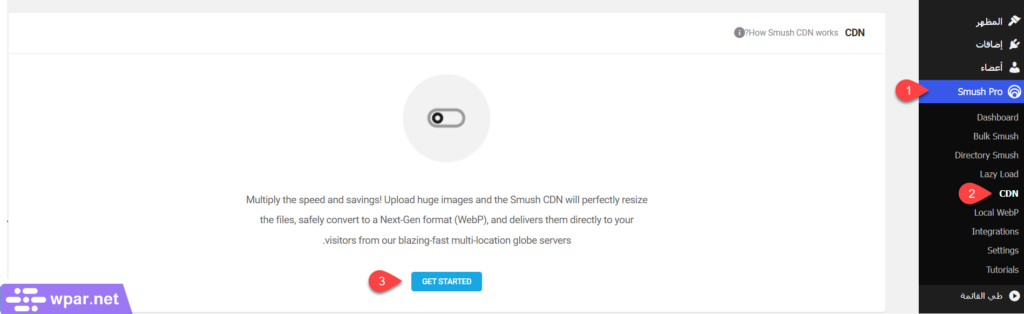 11- تفعيل خاصية CDN في إضافة WP Smush