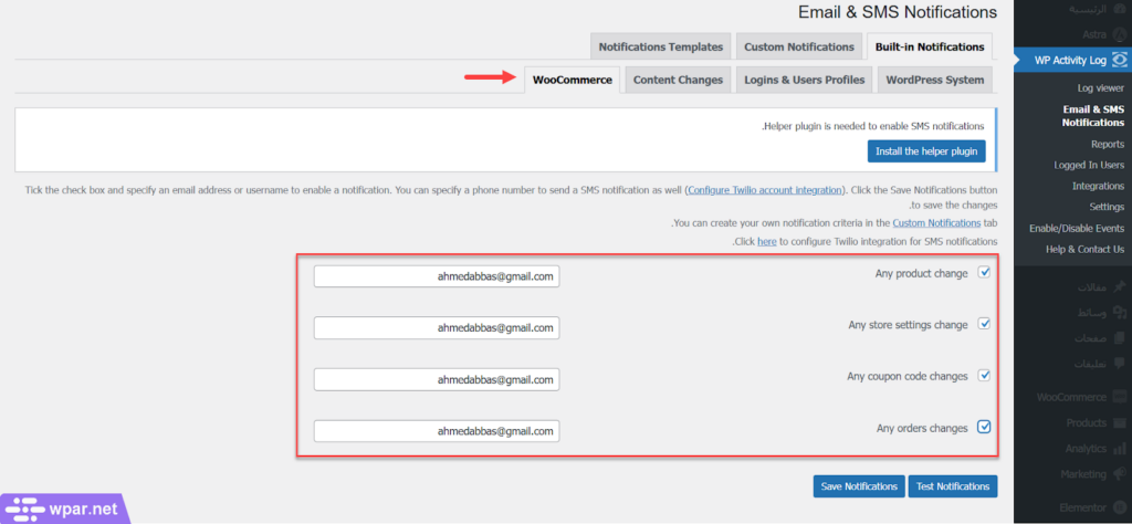 15- نظام الاشعارات المخصصة لإضافة ووكومرس في إضافة WP Activity Log