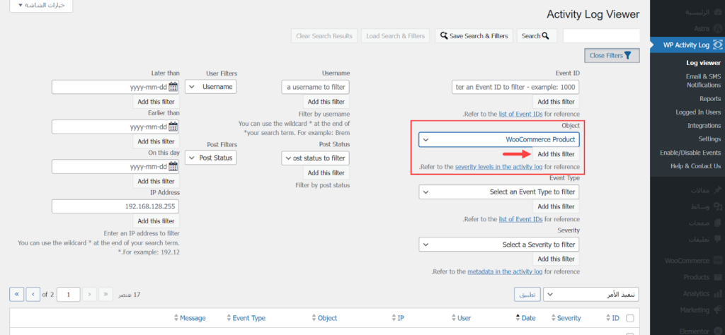 17-  فرز التقارير على إضافة WP Activity Log
