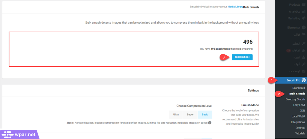 02- ضغط الصور بواسطة إضافة Smush على ووردبريس