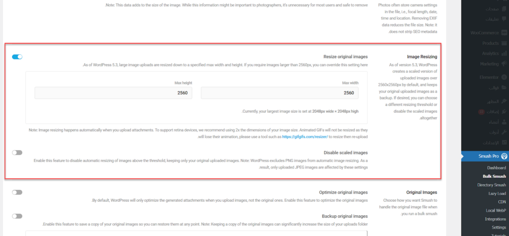06- ضبط الحد الأقصى لمقاس الصور على إضافة Smush