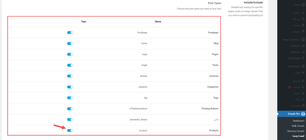 10- تفعيل خاصية Lazy Load على صفحات المنتجات